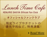 Lunch Time Cafe オフィシャルファンクラブ　限定ライブやチケットの優先予約など、特典満載！